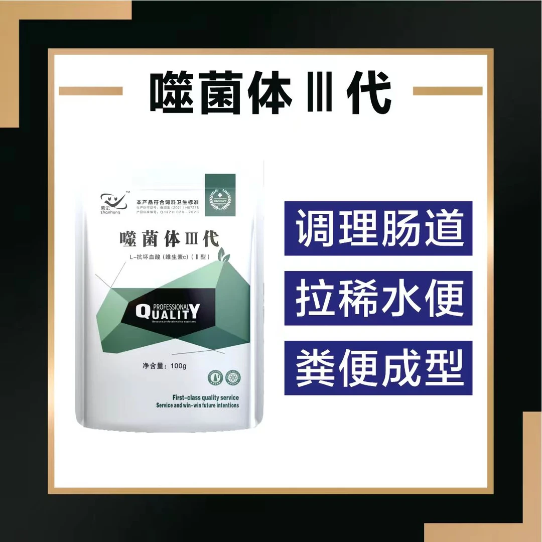 噬菌体粉：鸟类鹦鹉肠炎腹泻拉浠水，绿便消化不良，调理场道