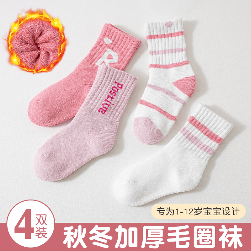 女童袜子冬季儿童加绒加厚蓄热保暖毛圈袜潮流百搭宝宝冬天中筒袜