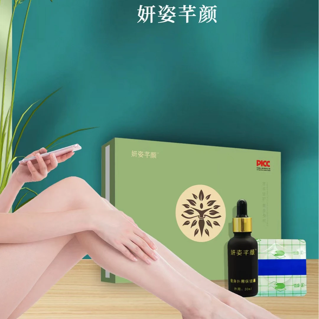 [七喜专属]妍姿芊颜草本外用套盒[体验装3天]