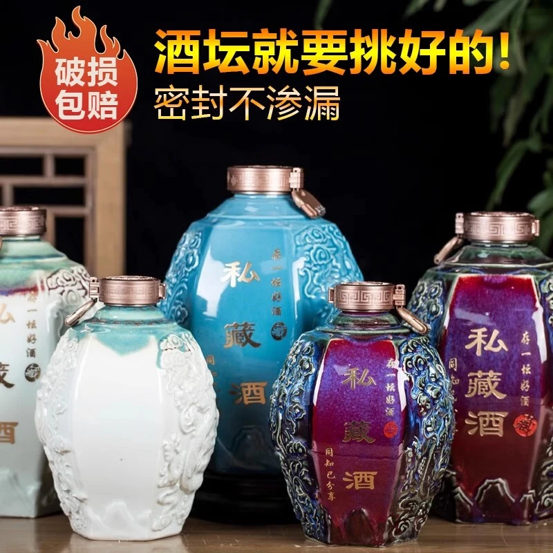 5斤10斤陶瓷酒坛子景德镇复古酒瓶酒罐五斤十斤装家用封坛密封