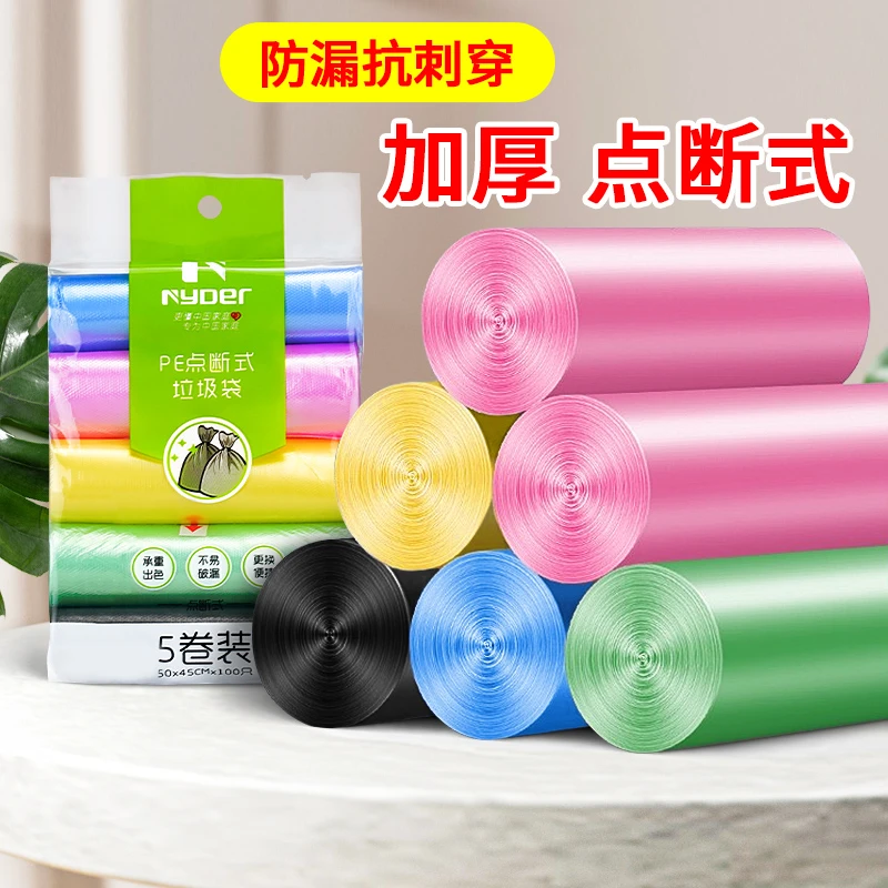 无香厨房家用宿舍办公室平口式一次性彩色大口超大特厚家用垃圾袋