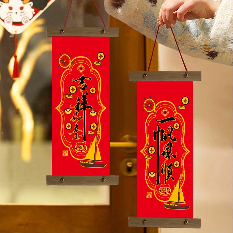 2025新年春节对联竹质挂件客厅入户门挂饰乔迁之喜装饰蛇年