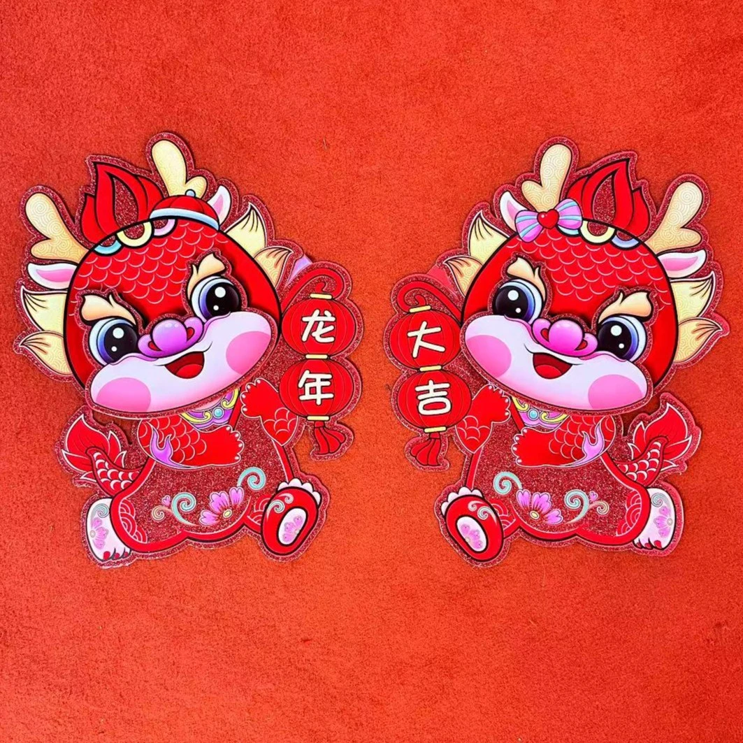 【金龙】龙年新款喜庆龙年对福贴新款龙年生肖卡通春节年货挂件