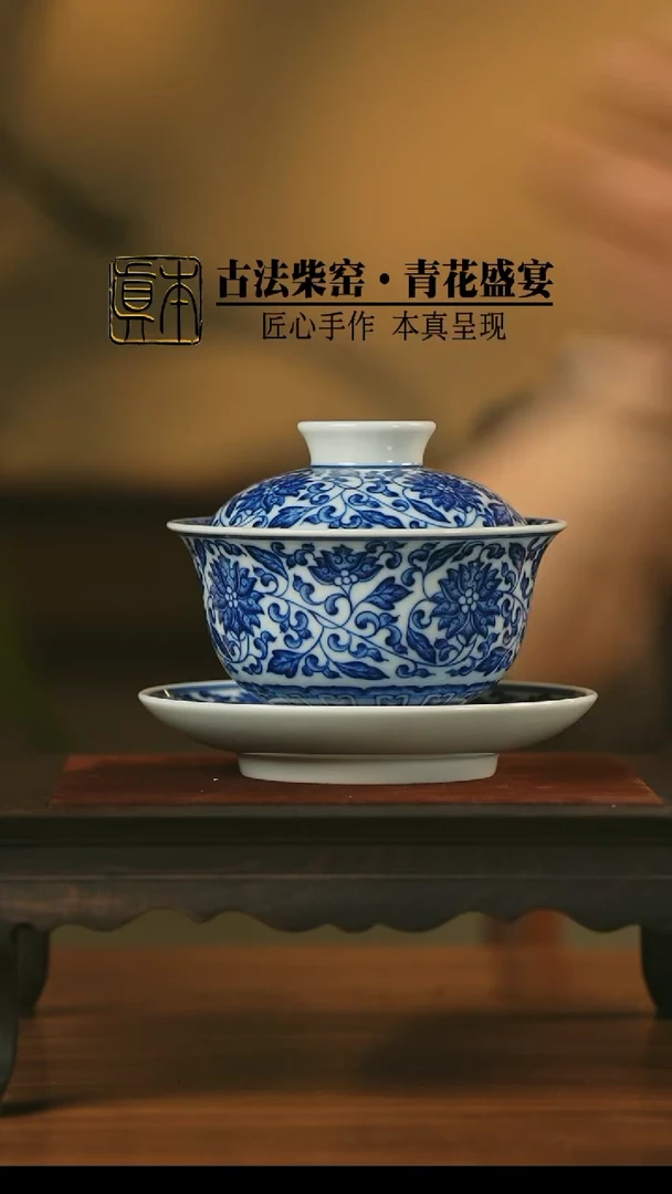 【闪购商品】陶瓷景雅柴窑 青花