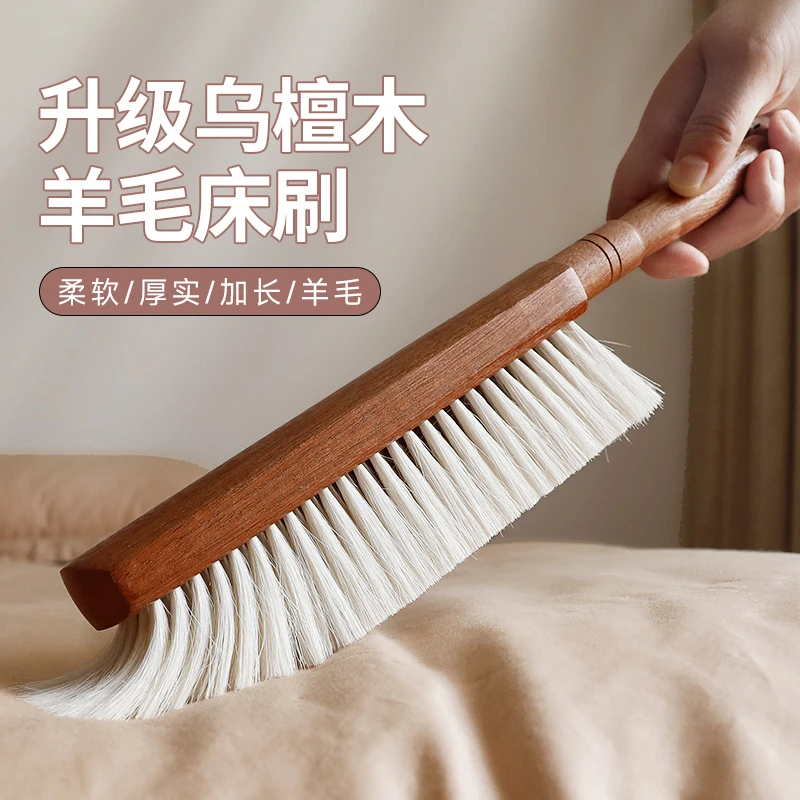 艺之初乌檀木羊毛扫床的刷子床上清洁大毛刷厚实扫炕刷子扫床神器