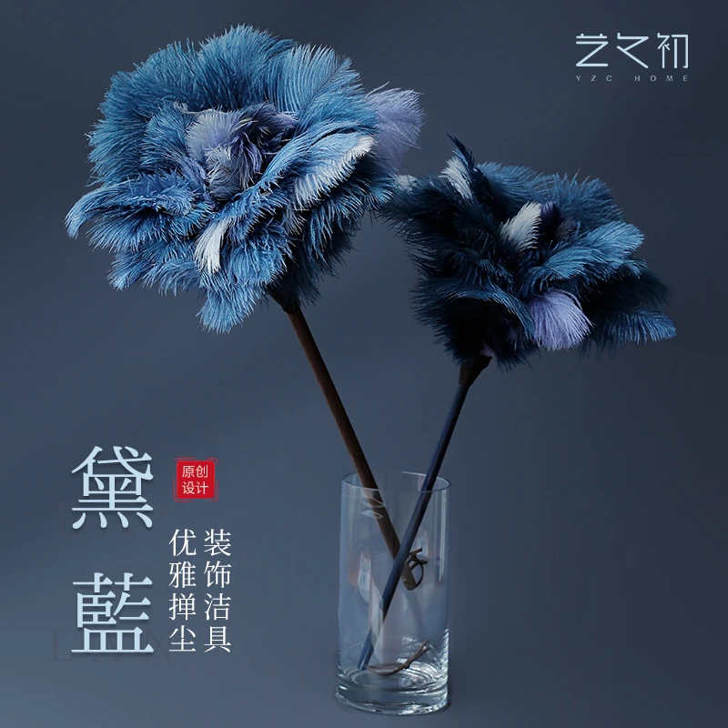 艺之初黛蓝鸵鸟毛静电除尘掸子鸡毛掸子家用擦灰尘神器清洁逗猫棒