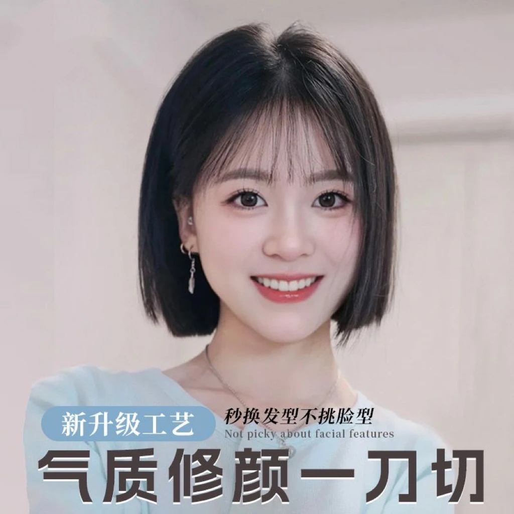 【桃子家】全真发经典时尚波波头高端定制真发头顶补发片