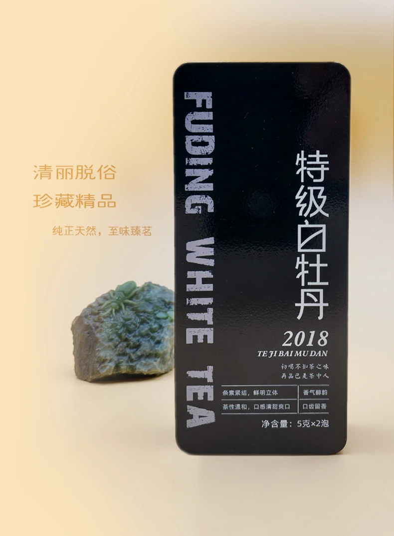 【2018牡丹王】福鼎白茶产地太姥山天然匠心日晒精选