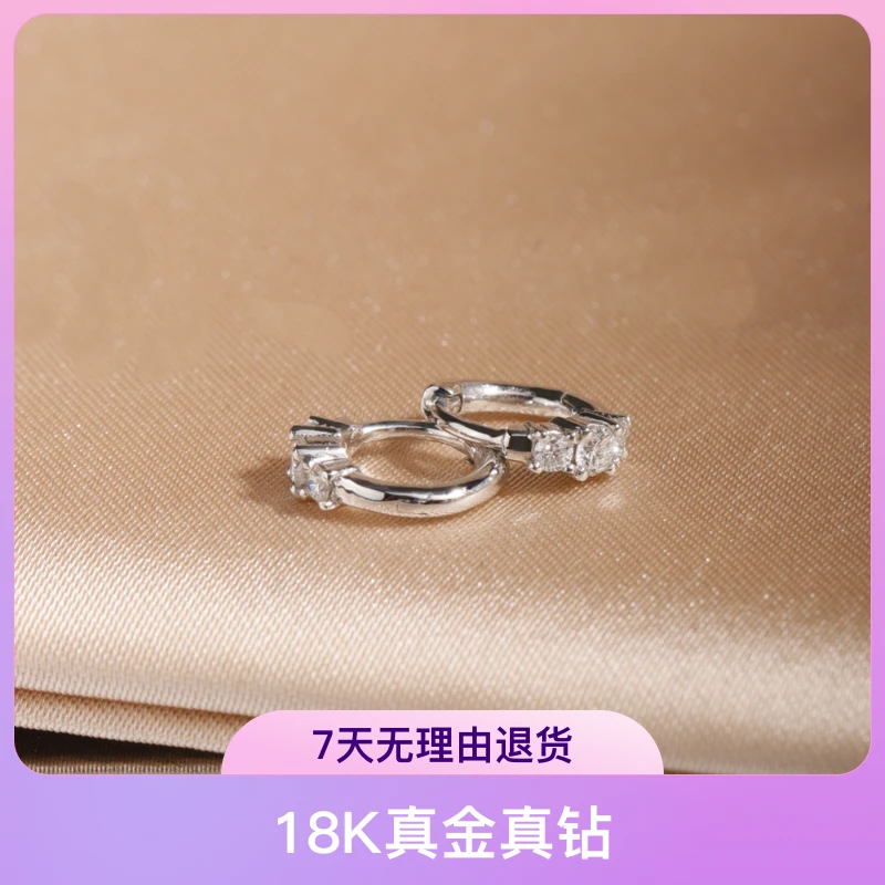 18k真金真钻耳骨扣 3钻 时尚精致百搭浪漫璀璨钻石 天然南非真钻