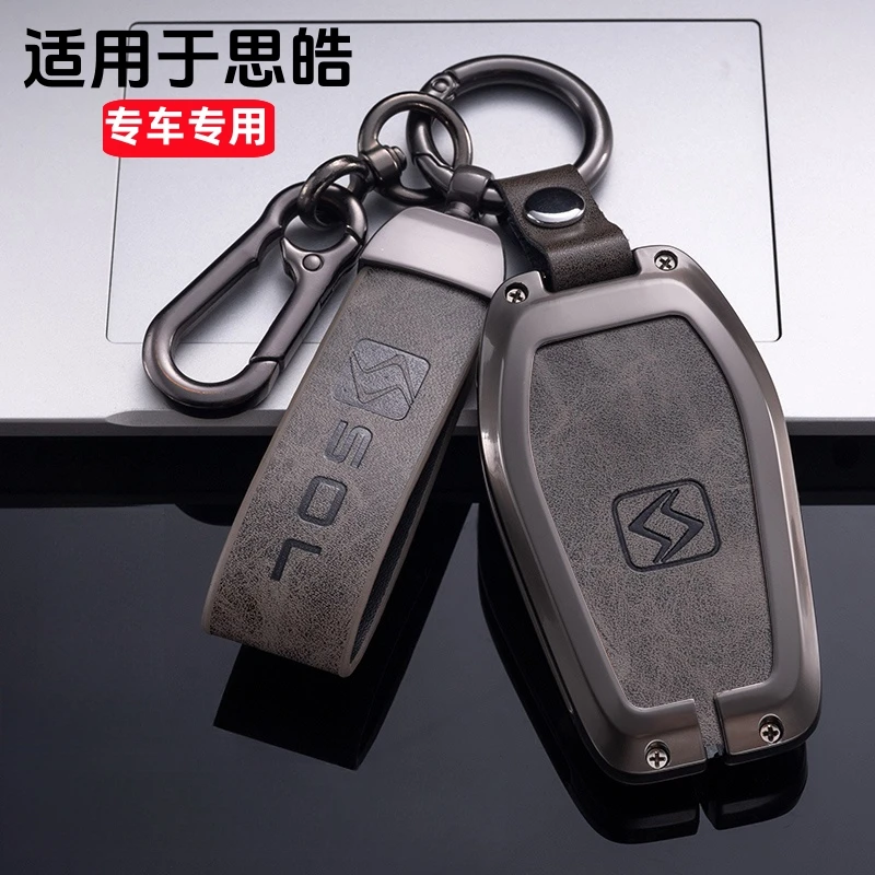 （76号）适用于21款大众思皓a5钥匙套x8e50a x4 x7 e20x e40x汽车壳