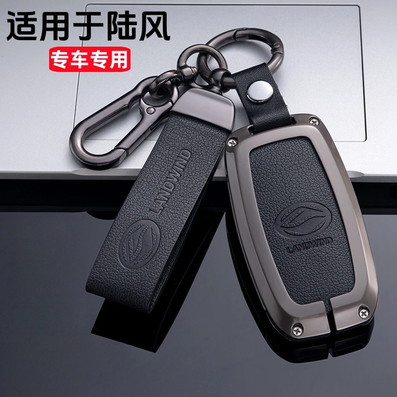 （52号）适用于陆风x7钥匙套陆风x5高档x5plus X2荣耀汽车遥控包扣