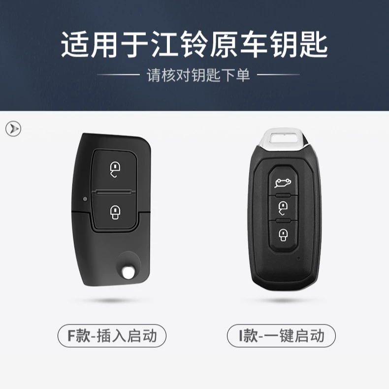 （86号）江铃域虎7钥匙套5 3驭胜s350 s330特顺新宝典车包扣壳