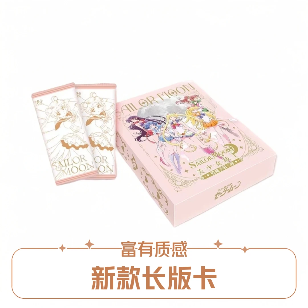 【国潮玩具】永动机栗优卡美少女战士3收藏卡国产二创卡牌盲盒（代拆