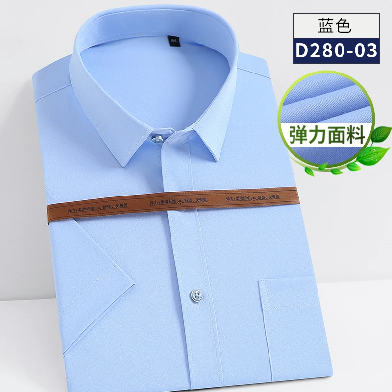 男士短袖衬衫薄款纯色修身中年商务职业蓝色免熨夏季舒适弹力工装