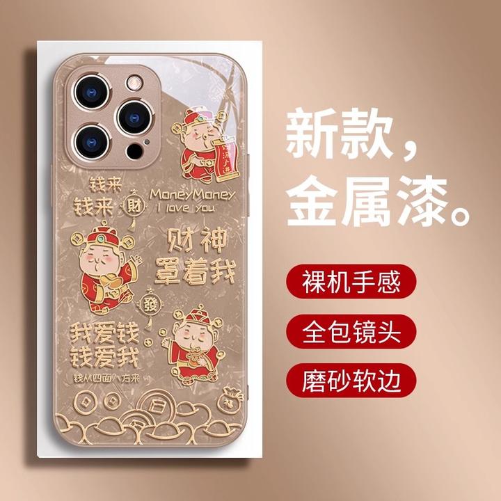 诸事顺利适用苹果16promax手机壳15pro新款14全包玻璃13女款防摔8