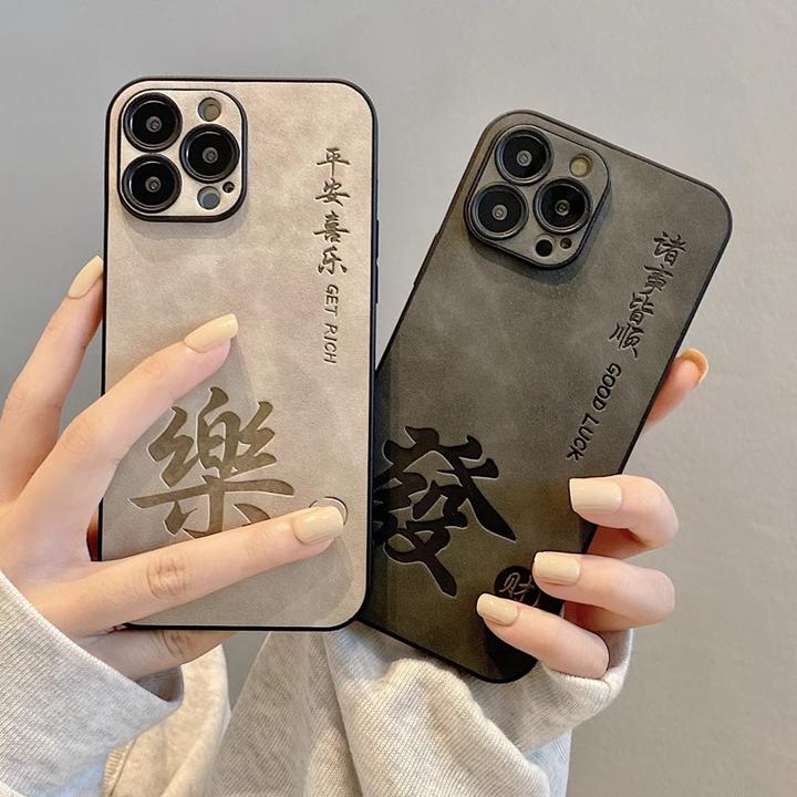 国风发财适用苹果16promax手机壳15pro皮革14国潮情侣13网红新款8