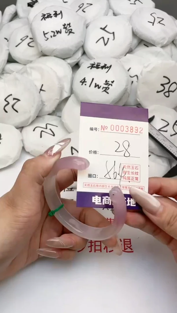 【闪购商品】玛瑙/玉髓手镯未镶嵌3892