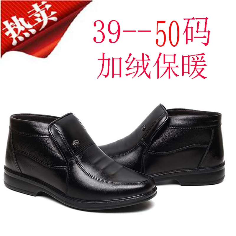 冬季特大码45男士加绒加厚保暖高帮棉皮鞋老年爸爸鞋48软底