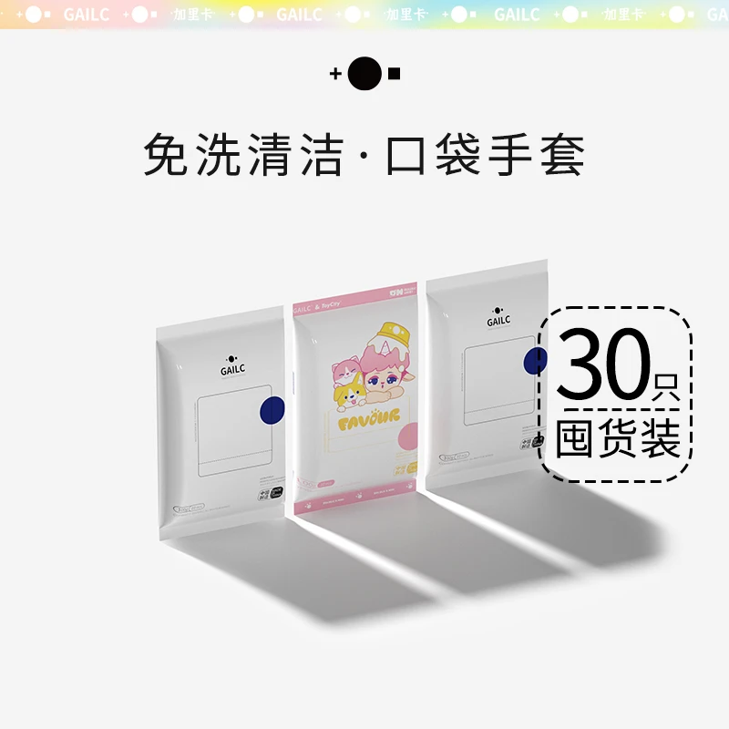 Gailc加里卡口袋湿巾猫咪洗澡手套宠物泪痕清洁免洗狗狗干洗易干