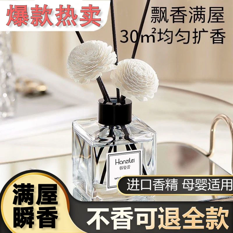 无火香薰棒栀子花香薰精油五星级酒店香薰室内淡香持久留香氛家用