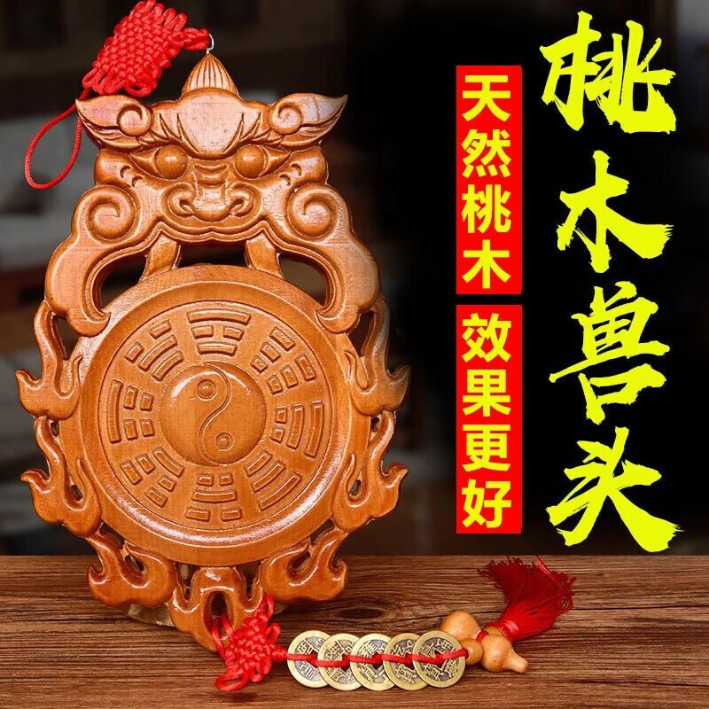 吉运连连吉运连连桃木兽头八卦镜虎头门对门卫生间污口卧室卫生间