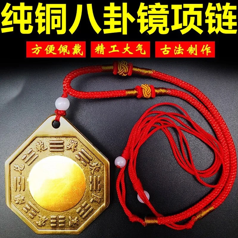 吉运连连 纯铜八卦镜纯铜材质挂件招财男女款钥匙扣随身