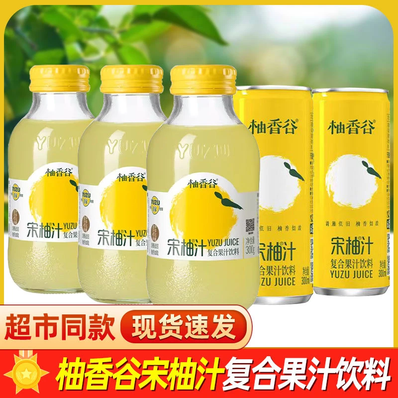 【三江锅力推】柚香谷宋柚汁网红柚汁玻璃瓶柚子汁即食果汁饮料