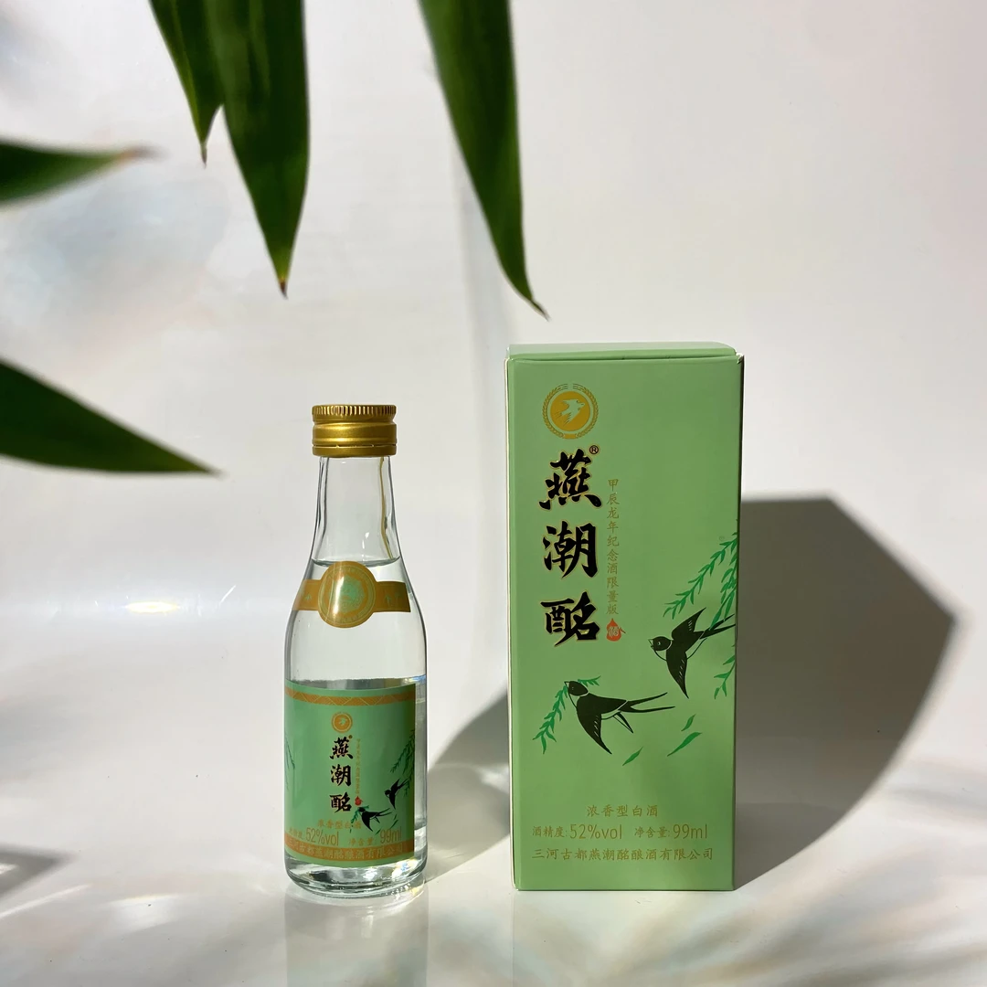 燕潮酩燕潮酩龙年纪念酒限量版52度99ml