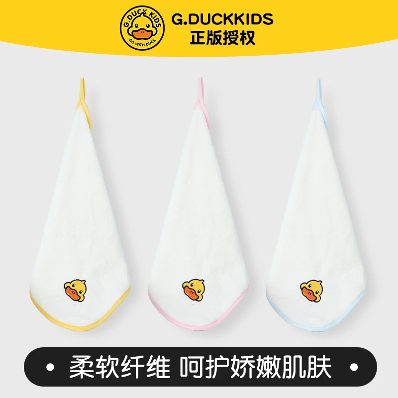 【哈罗小黄鸭】A类标准超软珊瑚绒毛巾挂式洗脸小方巾儿童宝宝洗澡