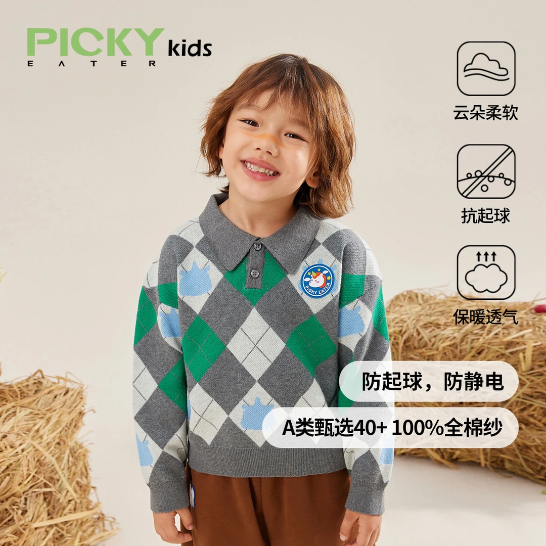 挑食者童装撞色复古菱格POLO领男童毛衣2023秋装新款休闲儿童