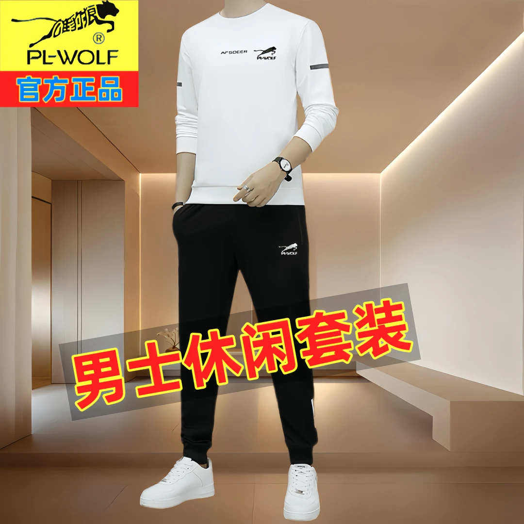 雄豹狼男士休闲运动两件套男春秋冬季新潮流长裤卫衣运动服两件套