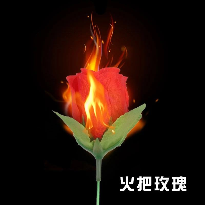 【烈火玫瑰  魔术道具玫瑰花】火油请自备