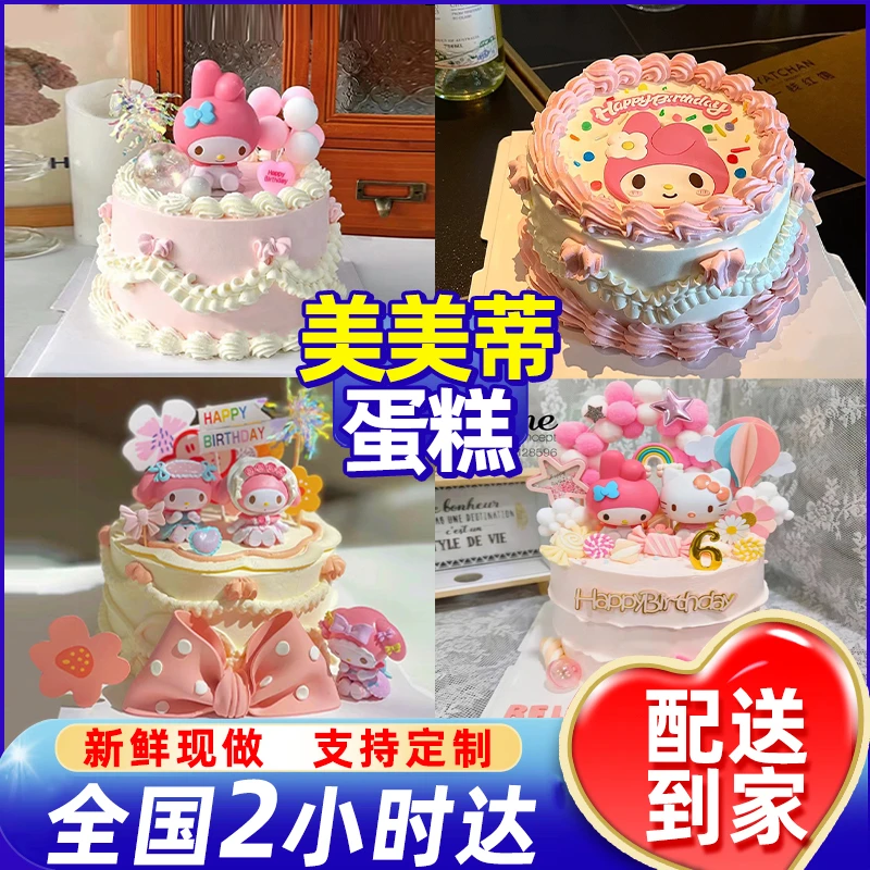 网红蒂蒂蛋糕抖音附近生日蛋糕女孩儿童卡通蛋糕全国同城免费配送