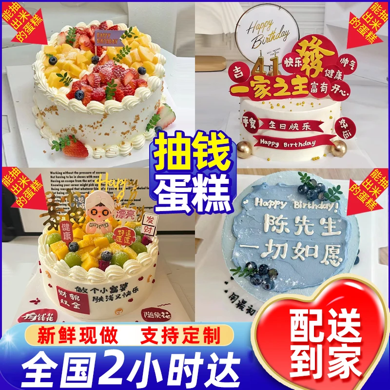 新款网红抽钱生日蛋糕拉钱老公老婆男女朋友创意全国同城配送