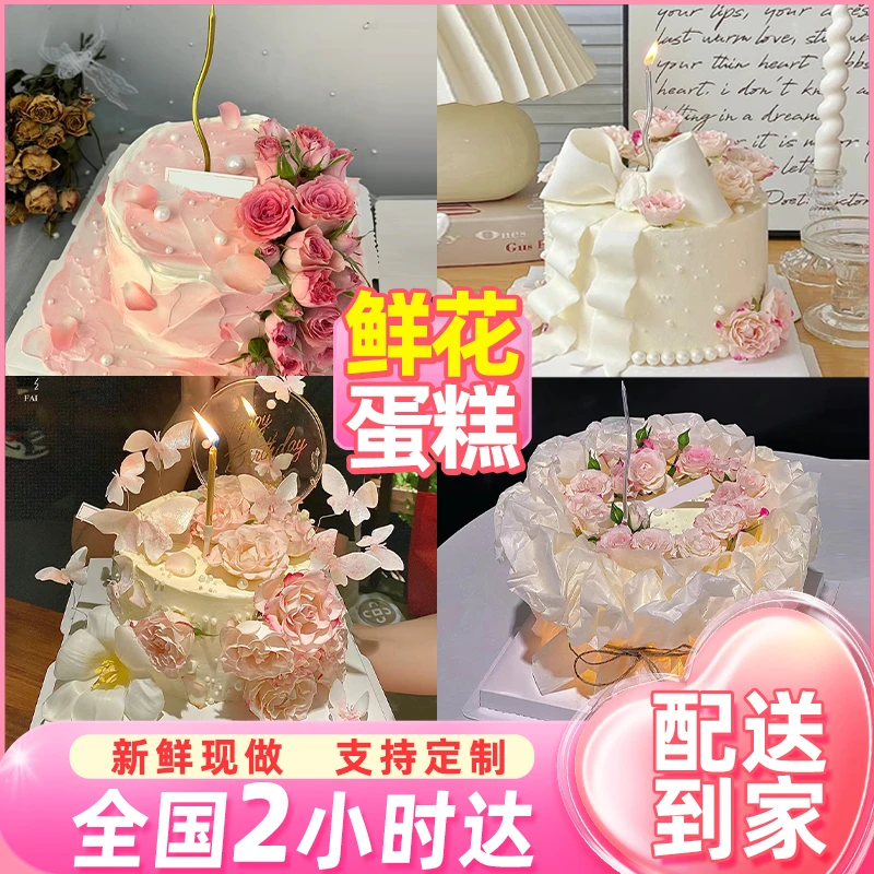 女神鲜花生日蛋糕网红卡布奇诺女友闺蜜创意定制全国同城免费配送
