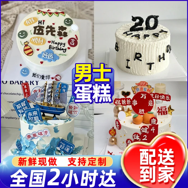 男士蛋糕网红暴富生日蛋糕汽车男友老公动物奶油蛋糕全国同城配送