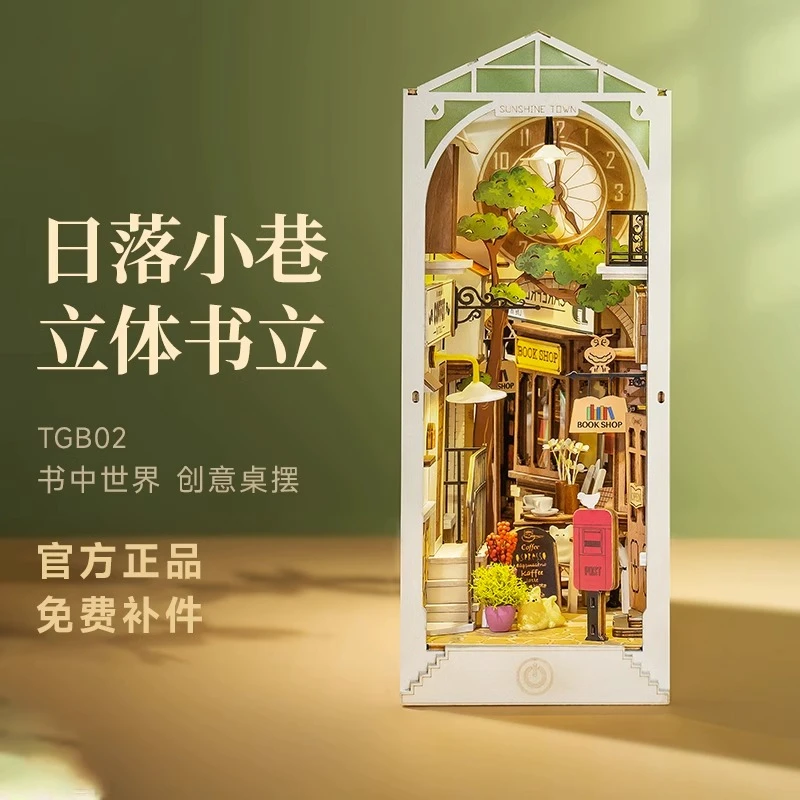 rolife/若来日落小巷书立木质立体拼装房模型手工diy积木玩具礼物