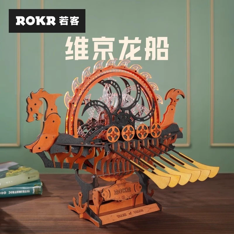 若客维京龙船手工拼装模型木质潮玩积木益智玩具创意摆件节日礼物