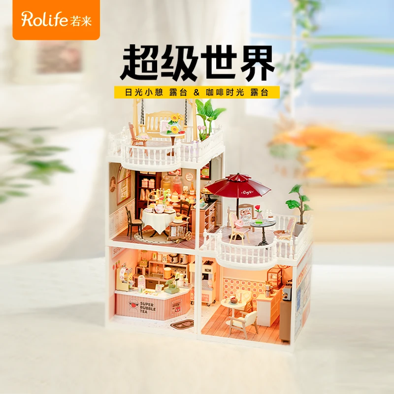 rolife/若来超级世界露台拓展包diy手工拼装模型积木玩具礼物女生