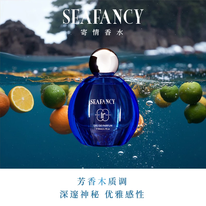 寄情清新淡雅柑橘海洋木质香中性香男女可用约会聚会上班持久留香