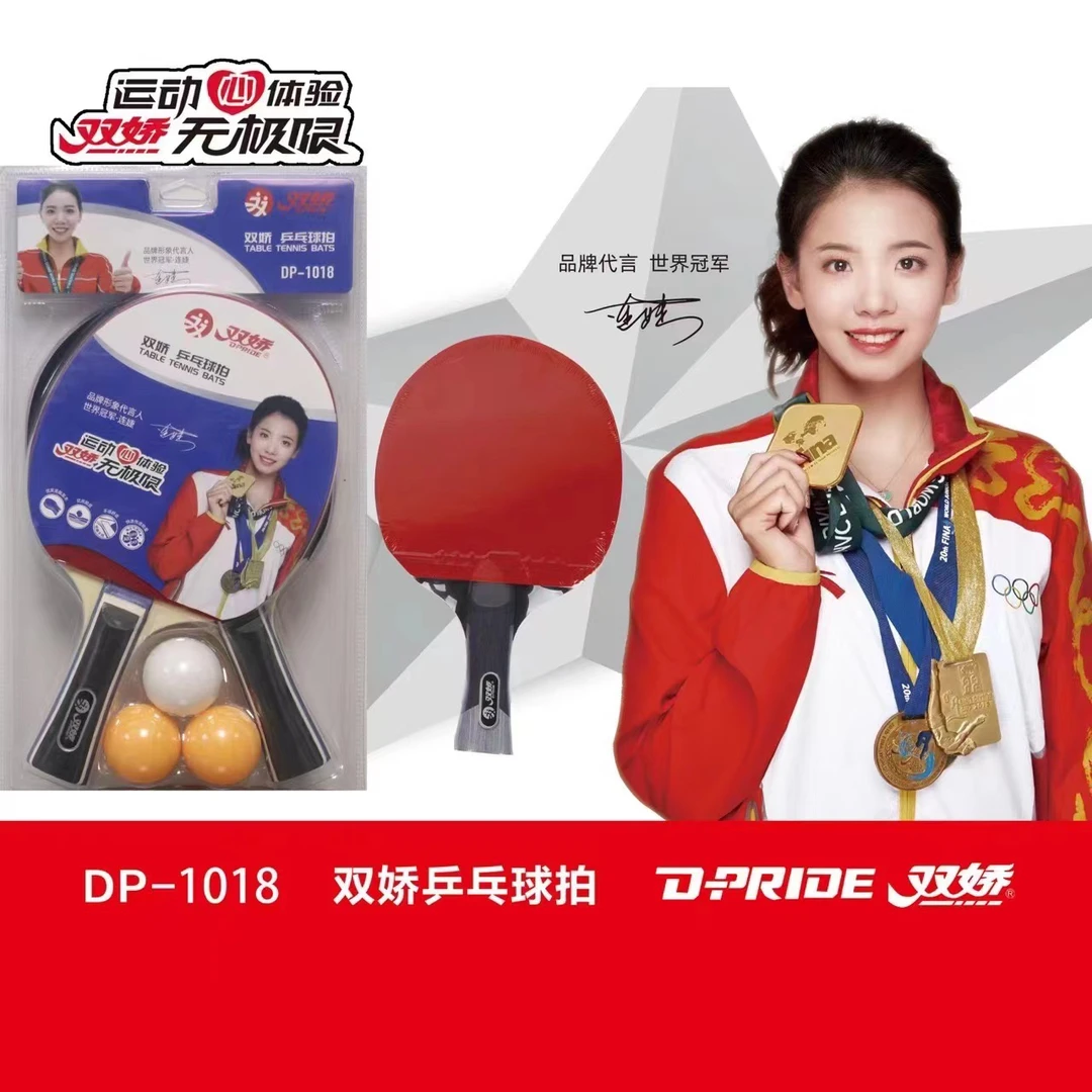 1018双娇专业耐打高弹训练乒乓球拍长横拍nm