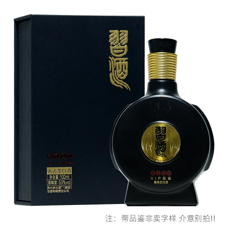 习酒 窖藏8100小酒 N 酱香型白酒 2024年53%Vol100ml