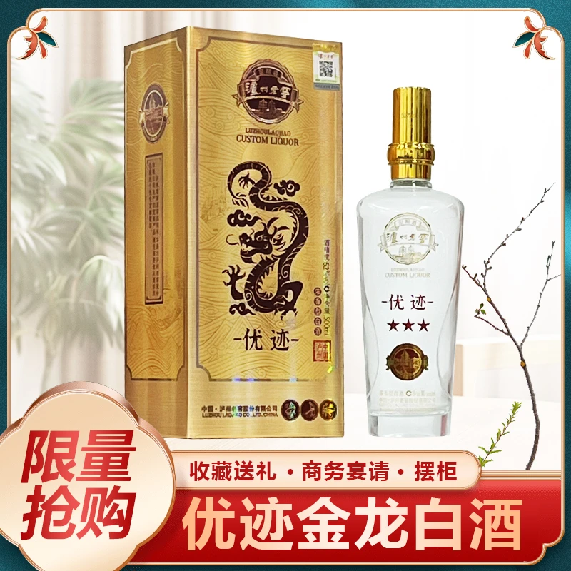 泸州老窖优迹浓香型白酒 收藏送礼 商务宴请【酒水节】52度500ml
