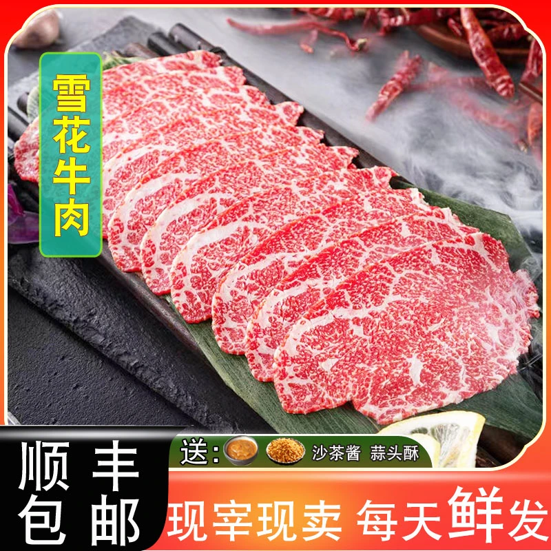 【雪花牛肉】潮汕牛肉火锅食材3-4人餐套装 新鲜胸口油+五花趾+吊龙
