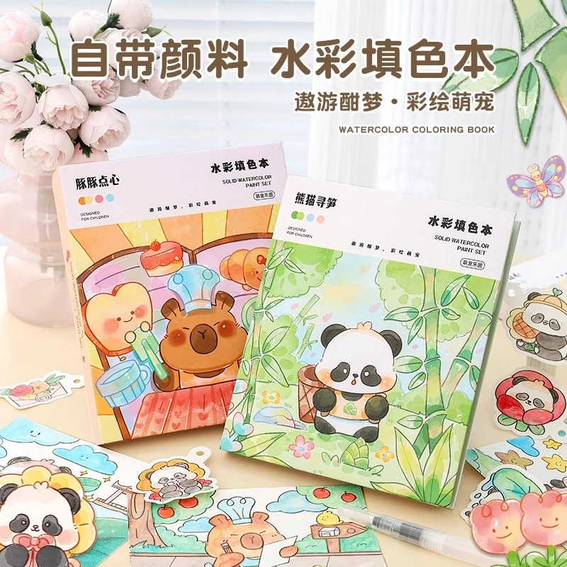 创意水彩画儿童便携涂色本幼儿园填色书画册自带颜料涂鸦彩绘画本