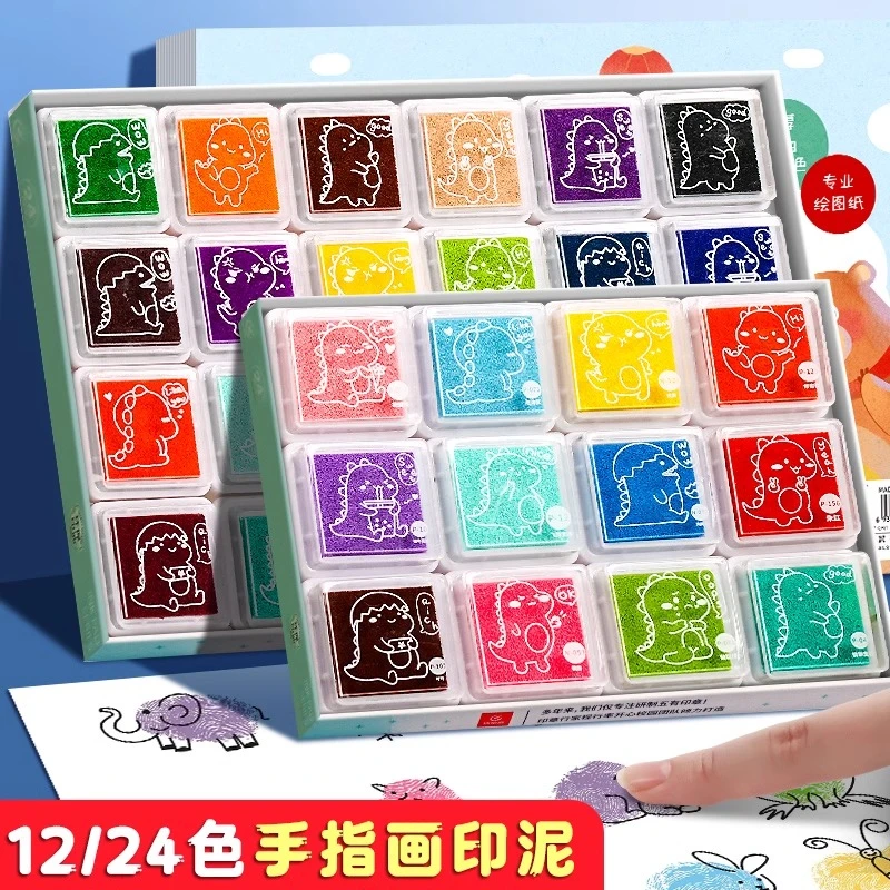 儿童手指画印泥彩色印泥印台24色六一礼物手指画印颜料绘画涂鸦