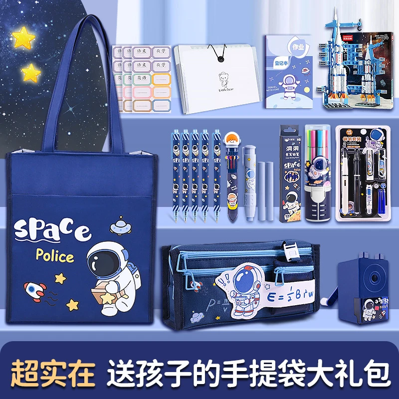 文具礼盒套装中小学生学习大礼包男孩女孩生日礼物一年级文具套装
