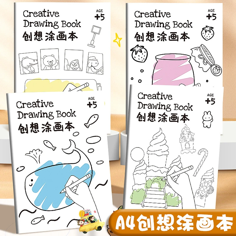 A4创想图画本绘画本儿童幼儿园小学生专用一年级二年级女孩美术本