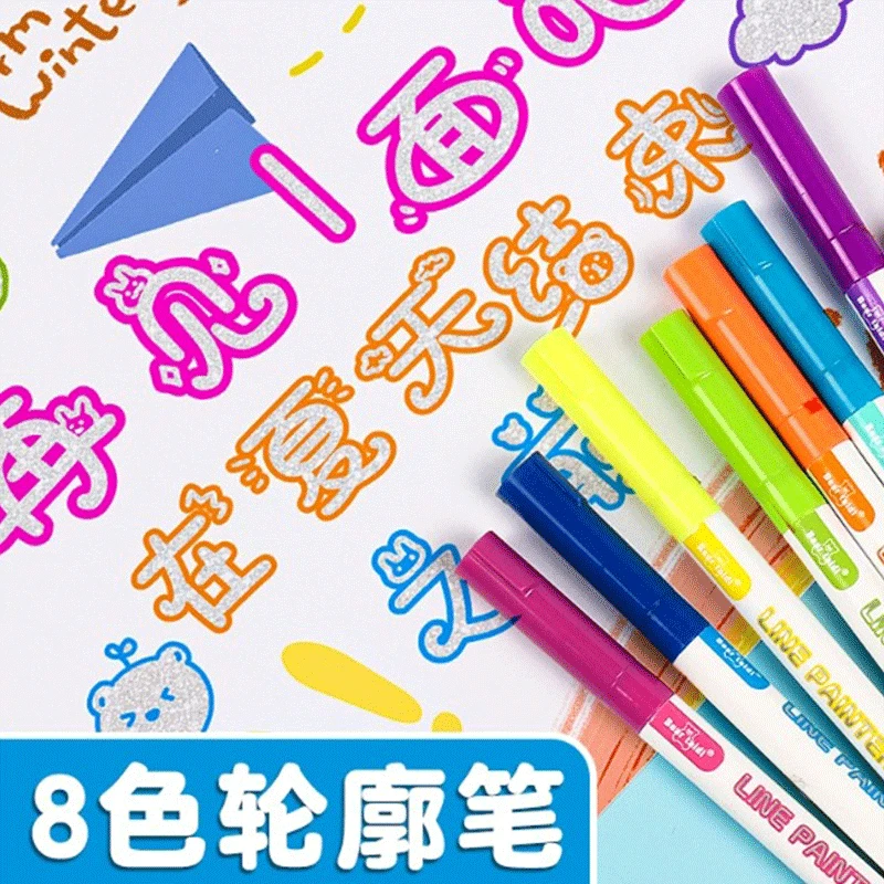 双线轮廓笔双色儿童节手抄报专用绘画笔荧光记号笔儿童曲线手账笔