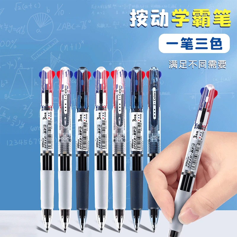 三色笔圆珠笔高颜值彩色按动圆珠笔学生考试写作业多功能多色合一